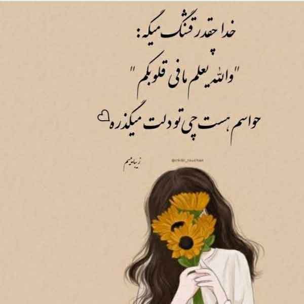 عکس نوشته زیبا عکس نوشته های زیبا با کیفیت عالی عکس نوشته های مفهومی و سنگین عکس نوشته خاص عکس نوشته حال خوب تصاویر زیبا با متن های آموزنده عکس نوشته اخلاقی عکس نوشته زیبا برای پروفایل عکس نوشته های زیبا و جدید u;s k,aji cdfh 