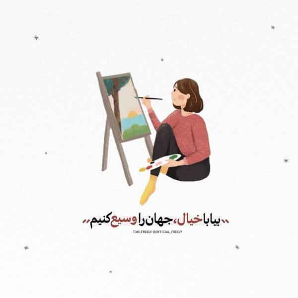 عکس نوشته زیبا