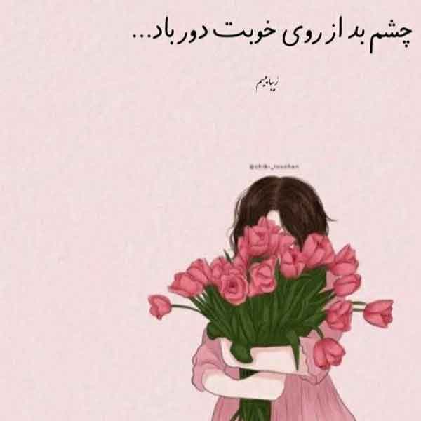 عکس نوشته زیبا عکس نوشته های زیبا با کیفیت عالی عکس نوشته های مفهومی و سنگین عکس نوشته خاص عکس نوشته حال خوب تصاویر زیبا با متن های آموزنده عکس نوشته اخلاقی عکس نوشته زیبا برای پروفایل عکس نوشته های زیبا و جدید u;s k,aji cdfh 