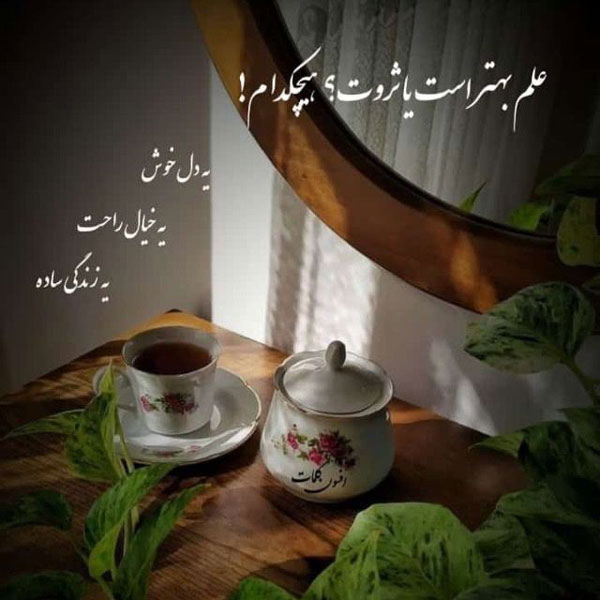 عکس نوشته خاص عکس نوشته های مفهومی و سنگین عکس نوشته خوشگل برای پروفایل عکس نوشته حال خوب پروفایل خاص و تک عکس نوشته های زیبا و مفهومی عکس نوشته زیبا عکس نوشته های زیبا و جدید عکس پروفایل جدید امسال u;s k,aji ohw