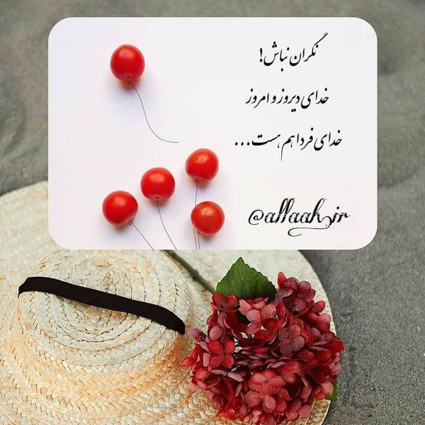 عکس نوشته خدا زیباترین عکس نوشته خدا عکس نوشته خدا برای پروفایل واتساپ عکس نوشته خدا جدید ۱۴۰۰ واقعی تصاویر عکس پروفایل خدا عکسهای کمیاب پروفایل خدا عکس خدا عکس نوشته های احساسی در مورد خدا عکس نوشته خدا بزرگه  