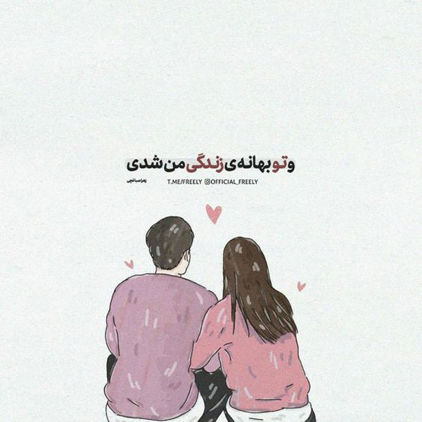 متن عاشقانه برای پروفایل متن عاشقانه خاص برای عشقم متن عاشقانه کوتاه و جذاب متن عاشقانه خاص لاکچری متن عاشقانه برای عشقم متن عاشقانه خاص کوتاه متن عاشقانه خاص با فونت زیبا ljk uharhki fvhd \v,thdg