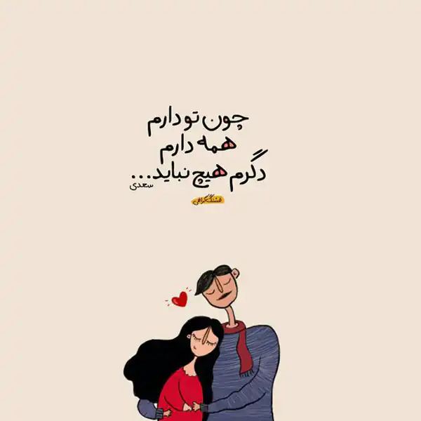 پروفایل عاشقانه خاص