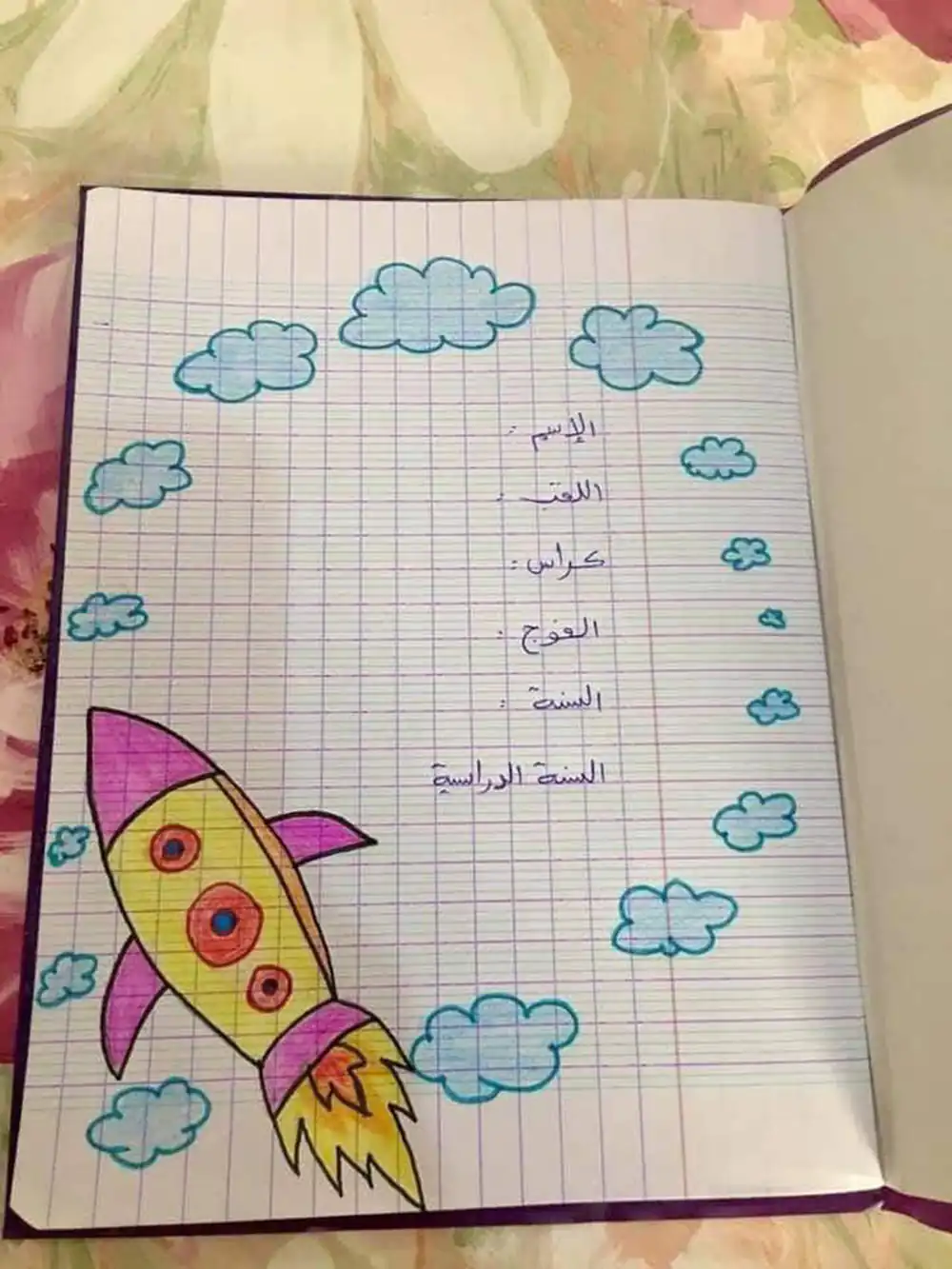 تزیین دفتر مشق پسرانه کلاس اول