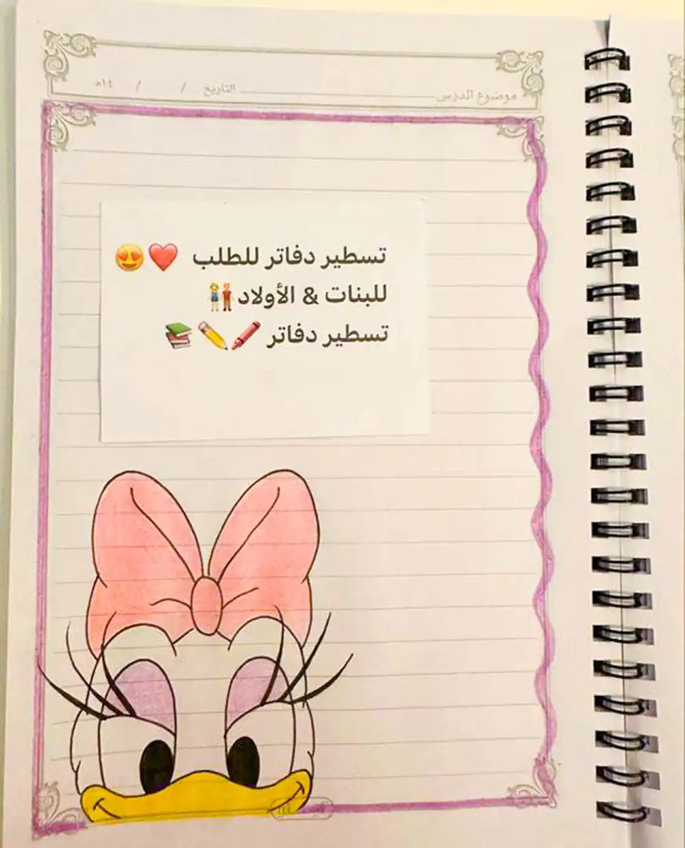 نقاشی دفتر مشق اولی ها
