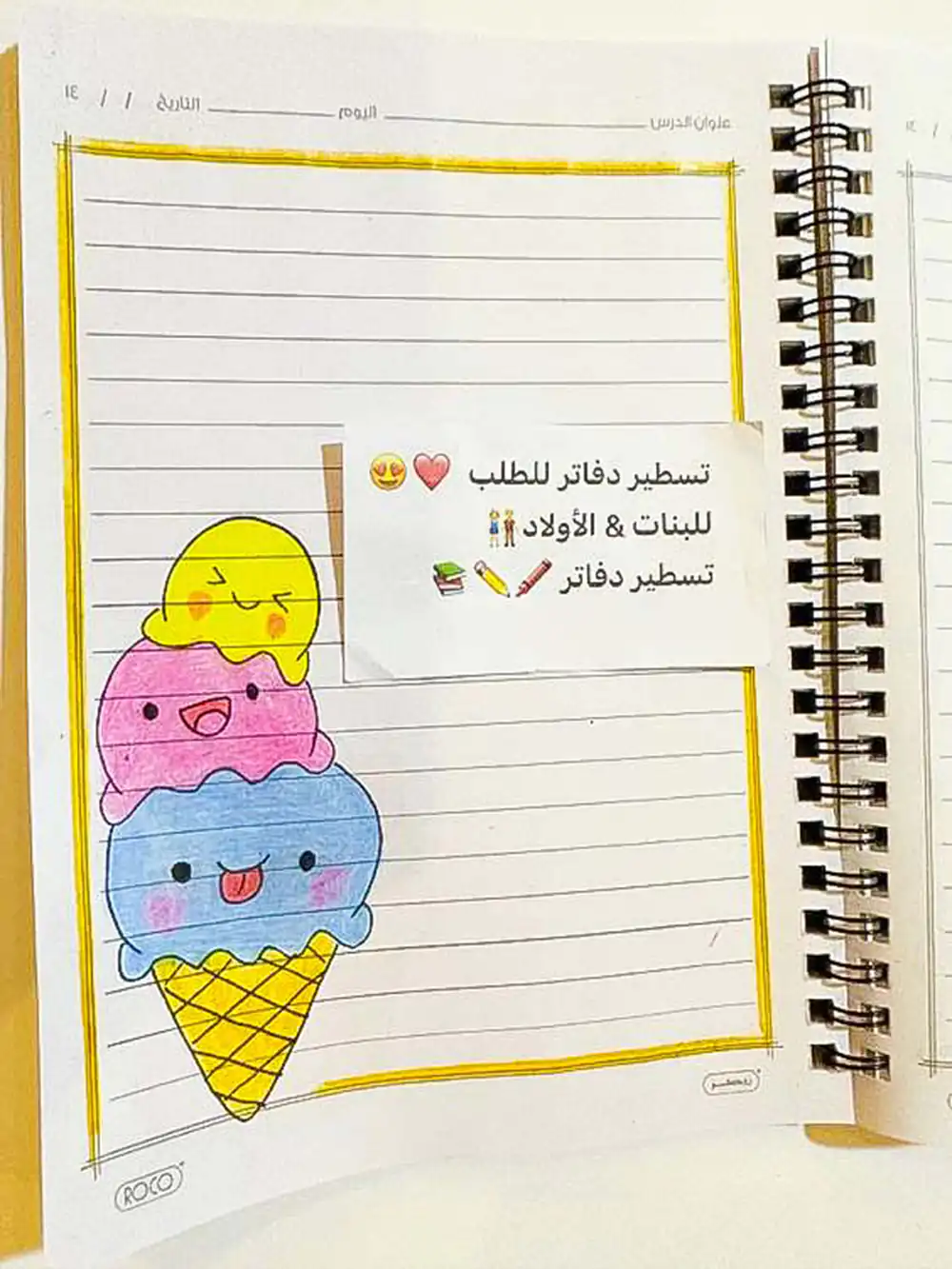 نقاشی دفتر مشق اولی ها