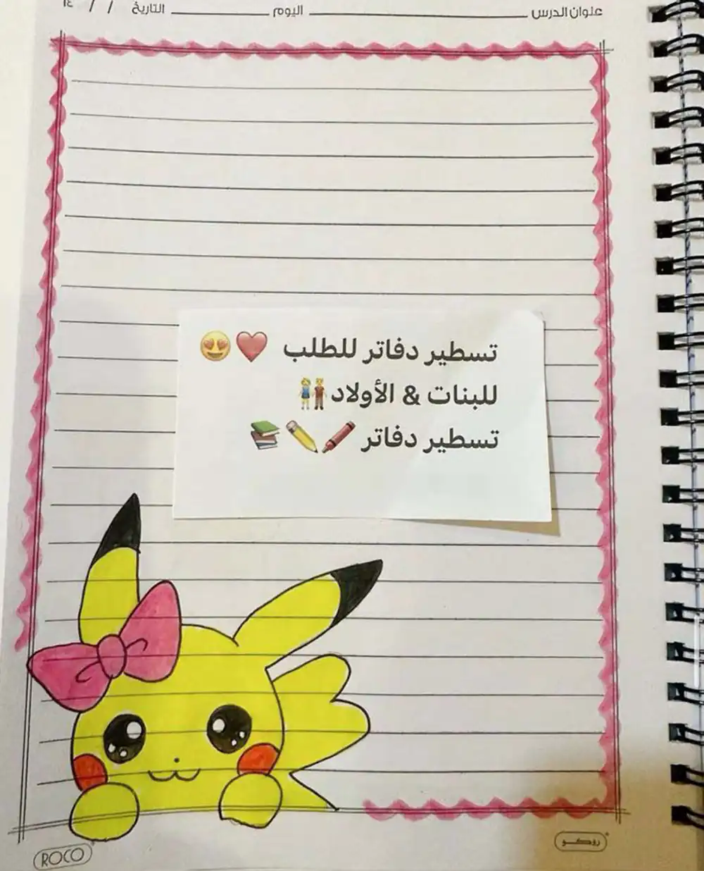 نقاشی دفتر مشق اولی ها