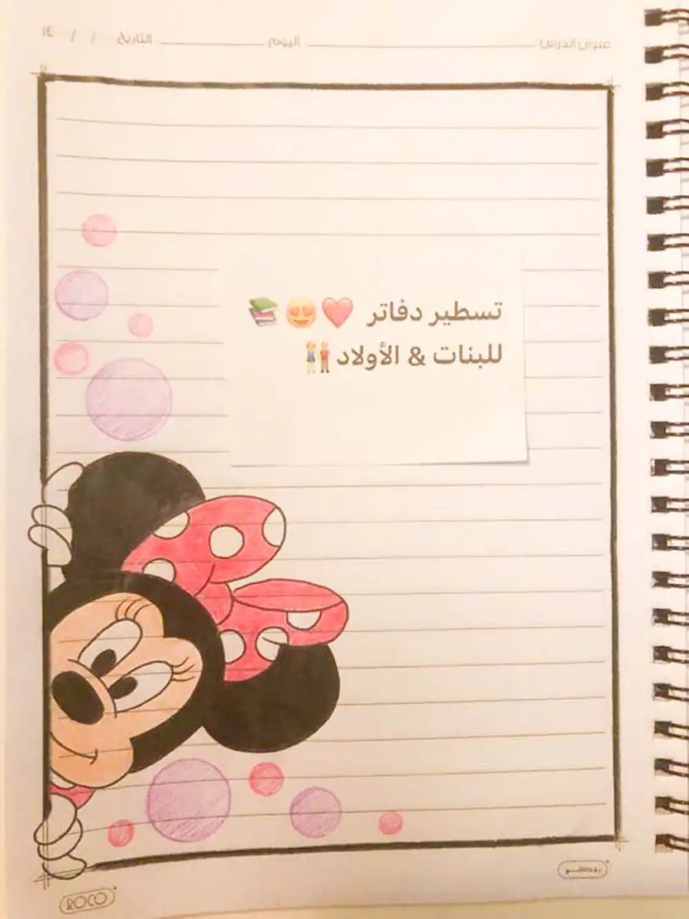 نقاشی دفتر مشق اولی ها