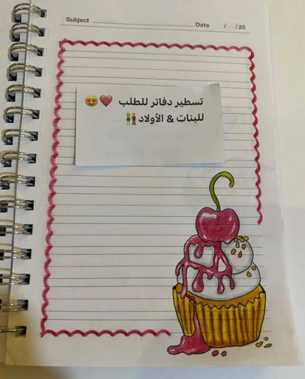 نقاشی کنار دفتر مشق