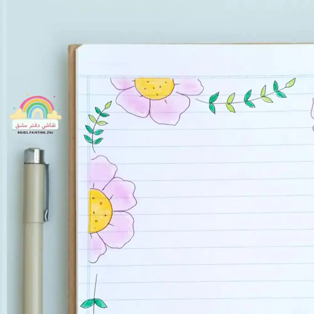 نقاشی ساده برای دفتر مشق