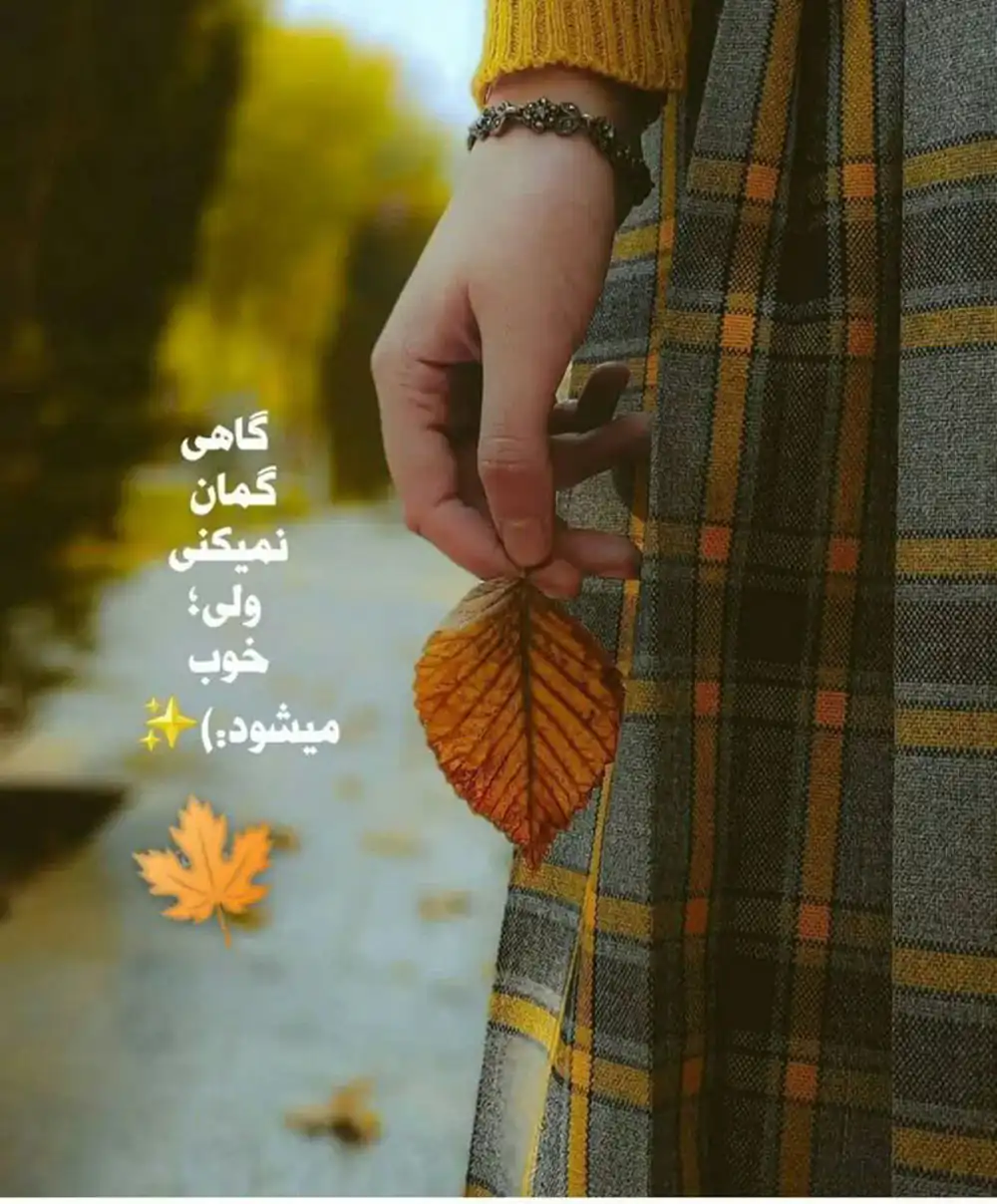 عکس پروفایل دخترانه پاییزی