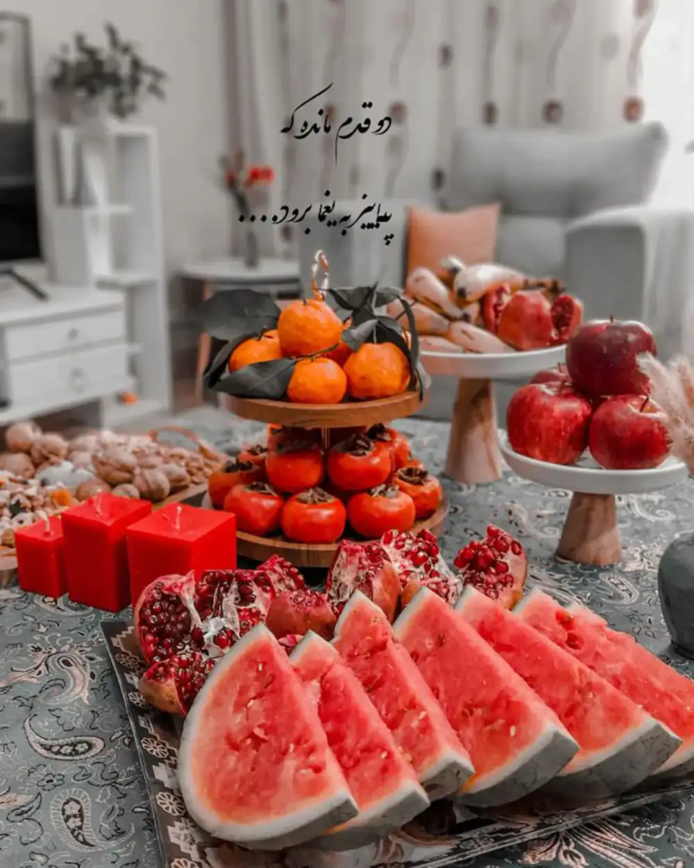 چیدمان سفره یلدا
